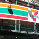 Illustration for article titled No one wants to hang out at this 7-Eleven playing classical music